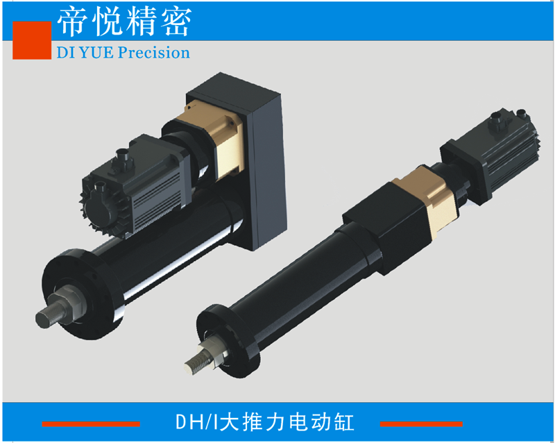 70T(DI/DH300) linear/reversible servo electric cylinder