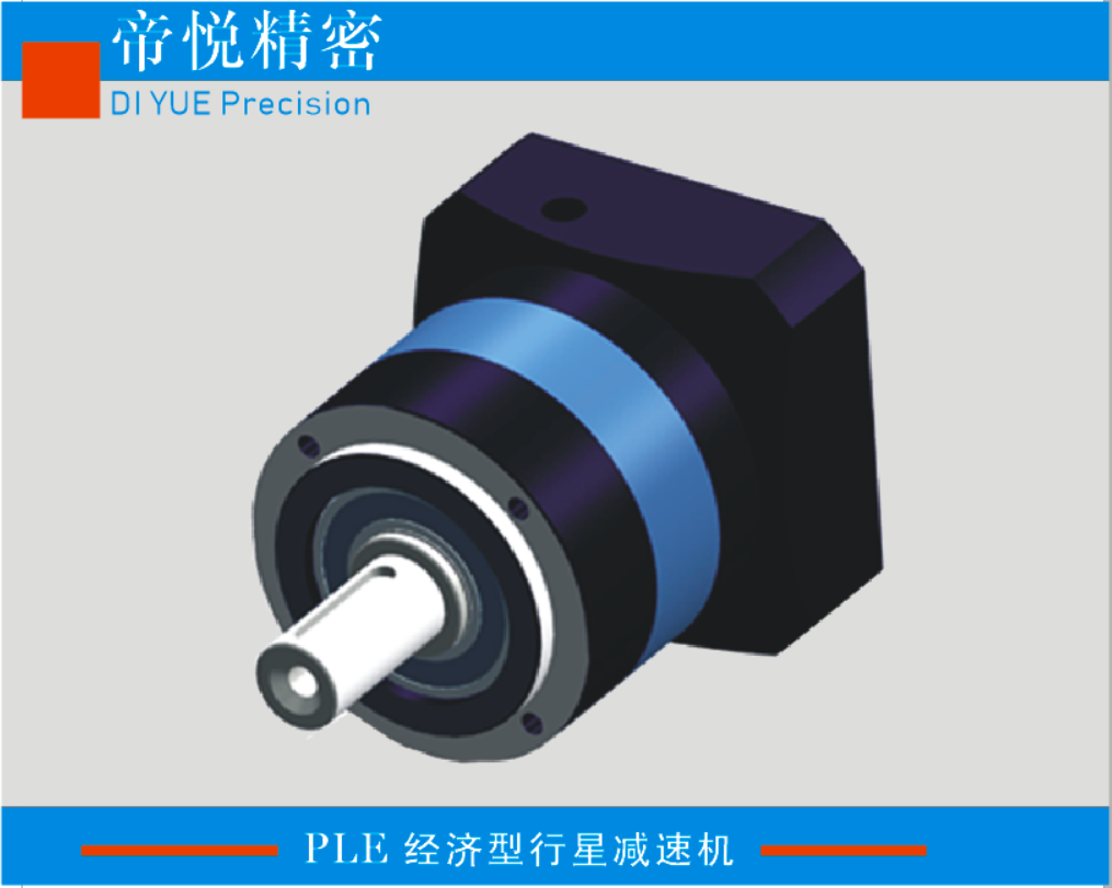 PLE  Series planetary reducer