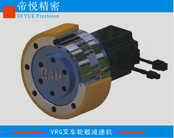 VRG  Hub reducer