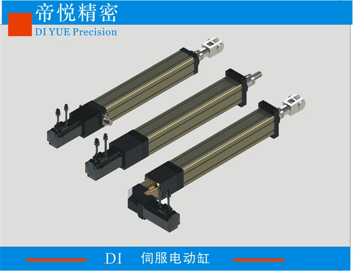 1T(DI/DH75) linear/reversible servo electric cylinder